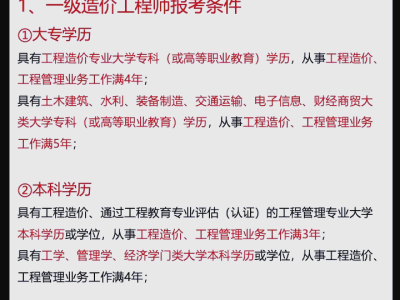一級建造師市政報(bào)名時(shí)間,一級建造師市政報(bào)名費(fèi)