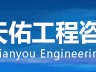 而招聘土建監理工程師,而招聘土建監理工程師的條件