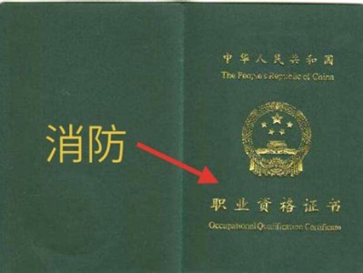 什么是消防工程師啊,消防工程師的定義是什么