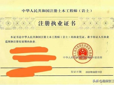 注冊巖土工程師全套視頻,注冊巖土專業(yè)視頻