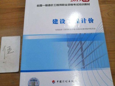 一級造價工程師教材2022版會改版嗎一級造價工程師官方教材購買