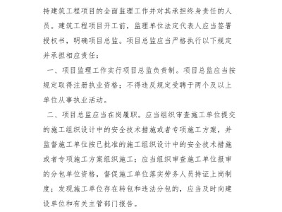 北京注冊總監(jiān)理工程師招聘,北京急招總監(jiān)理工程師