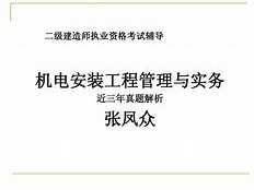 華云題庫二級建造師題庫華云題庫二級建造師