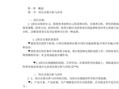 結(jié)構(gòu)工程師何去何從結(jié)構(gòu)工程師文章