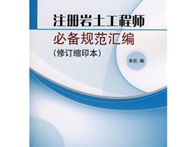 巖土工程師相關專業,巖土工程師專業考試科目