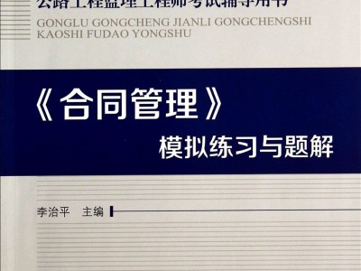 2014監理工程師考試真題2015年監理考試真題