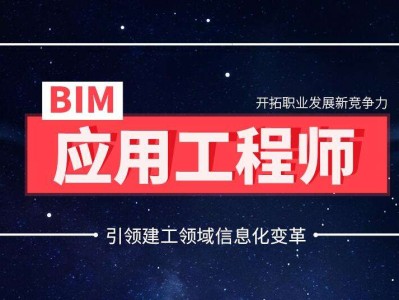 結(jié)構(gòu)工程師怎么結(jié)合bim的簡單介紹