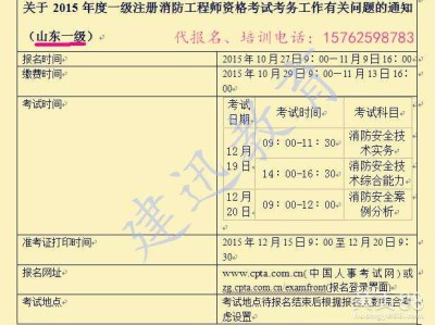 注冊(cè)消防工程師好考嗎,消防工程師靠掛