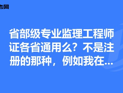 注冊(cè)監(jiān)理工程師有哪些專業(yè)?,注冊(cè)監(jiān)理工程師什么專業(yè)好