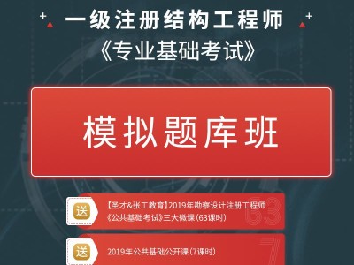 2022注冊結(jié)構(gòu)報名時間,注冊結(jié)構(gòu)工程師基礎(chǔ)視頻