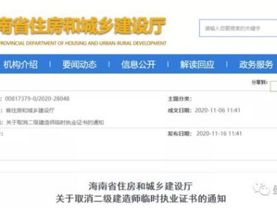 一建執(zhí)業(yè)資格證書一級(jí)建造師臨時(shí)執(zhí)業(yè)證書