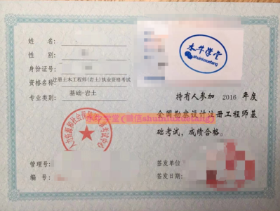 檢測單位注冊巖土工程師檢測單位注冊巖土工程師新規定