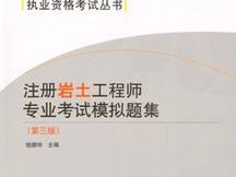 注冊巖土工程師轉(zhuǎn)注,注冊巖土工程師轉(zhuǎn)注冊需要原單位
