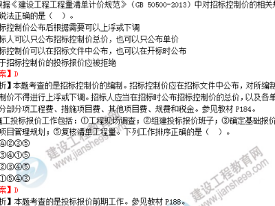 全國造價(jià)工程師考題,全國造價(jià)工程師真題及答案