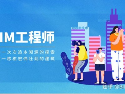 10_10_bim工程師的簡(jiǎn)單介紹