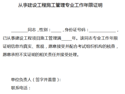 包含海南二級(jí)建造師掛靠的詞條