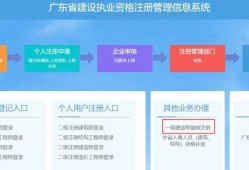 二級(jí)建造師注冊(cè)管理信息服務(wù)平臺(tái),二級(jí)建造師管理系統(tǒng)