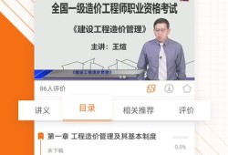 造價工程師考試群怎么加入造價工程師考試群