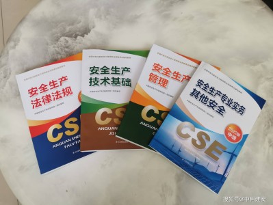 江蘇安全工程師報名時間2024官網,江蘇注冊安全工程師報名時間