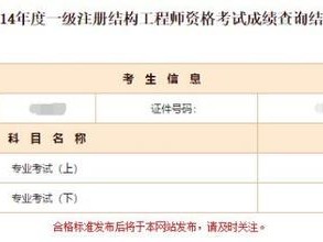 2013年注冊結構工程師結構工程師待遇