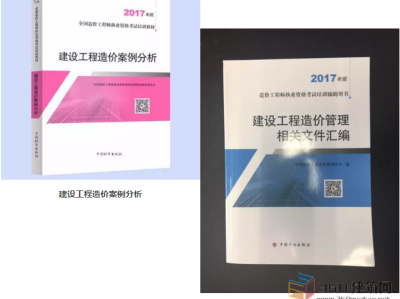 造價工程師教材修訂造價工程師教材變化大嗎