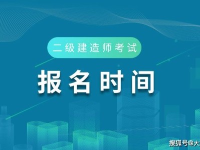 二級建造師是職稱還是執(zhí)業(yè)資格二級建造師是怎么考試