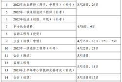 全國一級建造師考試時(shí)間是,一級建造師考試時(shí)間是多久