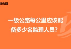 公路監理工程師培訓公路監理工程師培訓內容