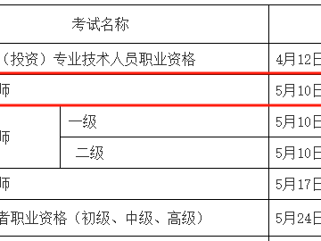 全國(guó)二級(jí)建造師報(bào)考時(shí)間一樣嗎,全國(guó)二級(jí)建造師報(bào)考時(shí)間