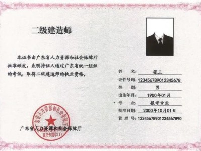 二級建造師執業資格證書領取流程二級建造師執業資格證書領取