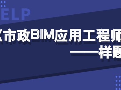 鄭州市政bim工程師報考條件,鄭州市政工程師招聘網(wǎng)鄭州市政工程師招聘信息