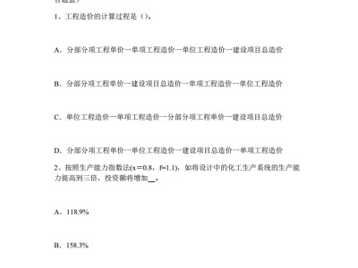 福建省造價工程師報名時間福建省造價工程師考試