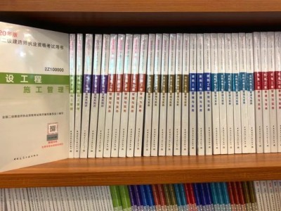 二級建造師新教材什么時(shí)候出二級建造師新教材