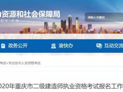 二級建造師報名要多少錢二級建造師報名要多少錢一年