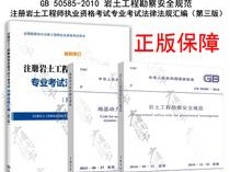 包含注冊(cè)巖土工程師基礎(chǔ)報(bào)考單位的詞條