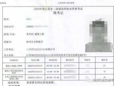 二級建造師繼續(xù)教育考試題庫及答案市政,二級建造師繼續(xù)教育考試題庫