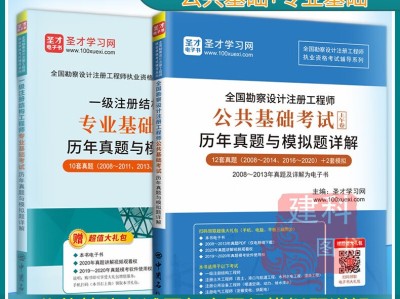 注冊結構工程師基礎課試題注冊結構工程師試題及答案