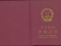 監理工程師安全工程師建筑工程師,專職安全監理工程師