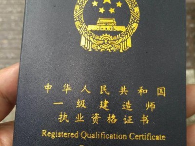 陜西省一級建造師2024年報名時間陜西省一級建造師
