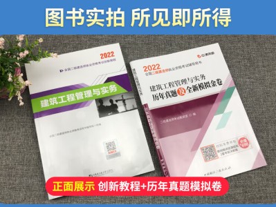 二級建造師考試教材在哪里購買,二級建造師教材在哪買