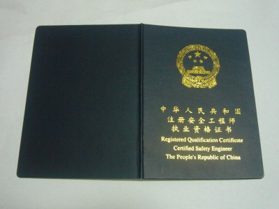 注冊安全工程師誰講的好,注冊安全工程師哪個網(wǎng)校老師講的好
