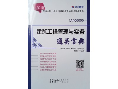 一級建造證書圖片一級建造師證圖片