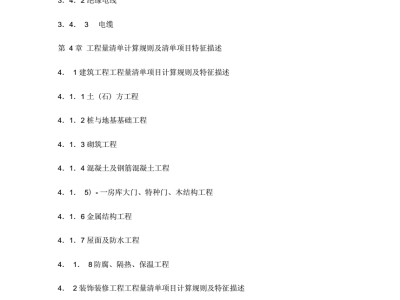 35歲后不要考造價了造價工程師執業手冊
