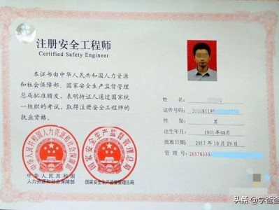 安全工程師是做什么的？