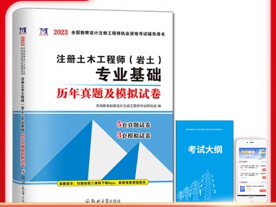 注冊巖土工程師專業考試試題,注冊巖土工程師考試押題