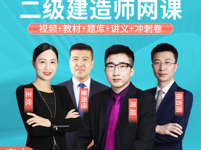 一級建造師市政課件,一級建造師市政課件 百度網盤