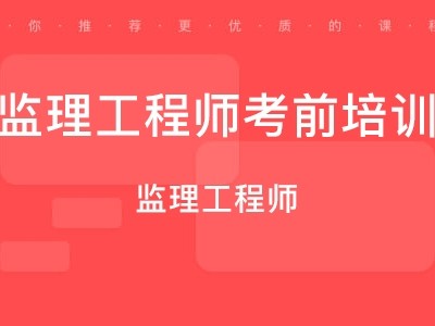 監理工程師代表急招國家注冊監理工程師