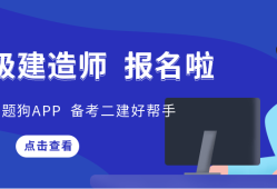 二級建造師報名費(fèi),二級建造師去哪里報名