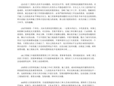 建筑工程畢業(yè)論文8000建筑畢業(yè)論文