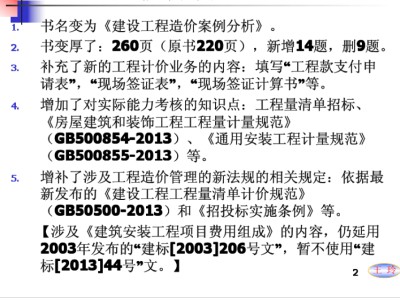 一級造價工程師出路,造價工程師王玲